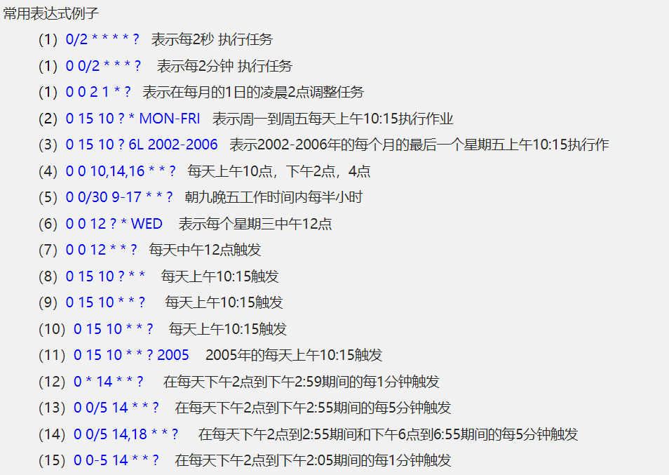 java定時任務的3種實現方法