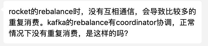 RocketMQ消息消费与重平衡问题的示例分析