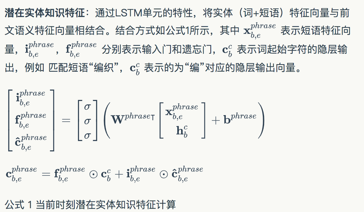 NER技术的探索与实践是怎么样的