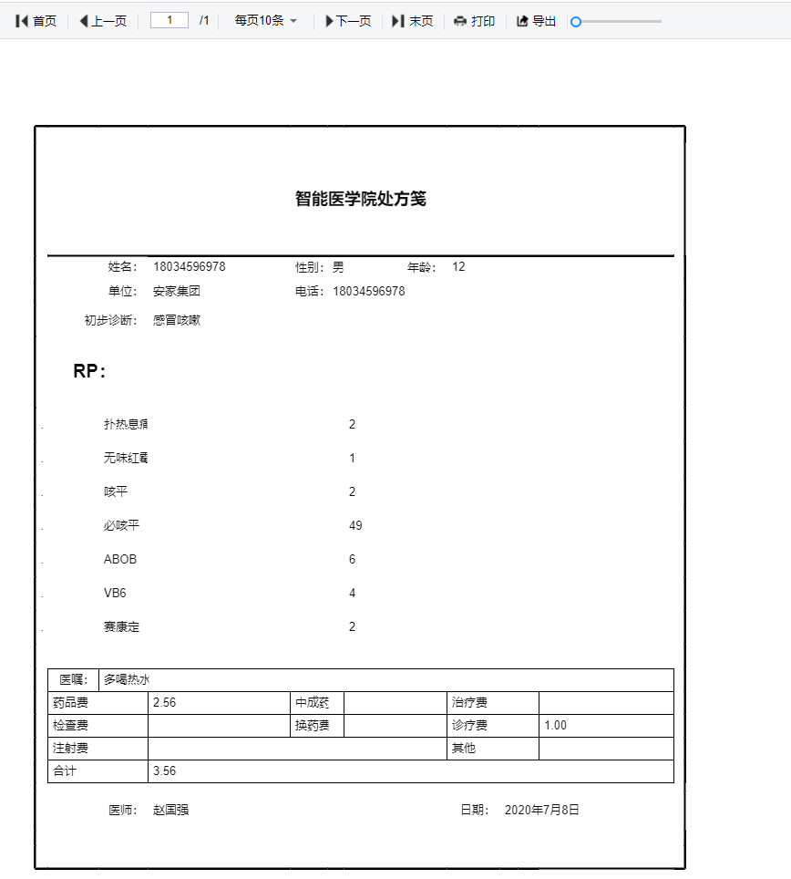 JimuReport積木報(bào)表1.3.3 版本有什么新功能