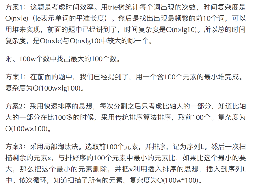 大数据中海量数据处理面试题有哪些