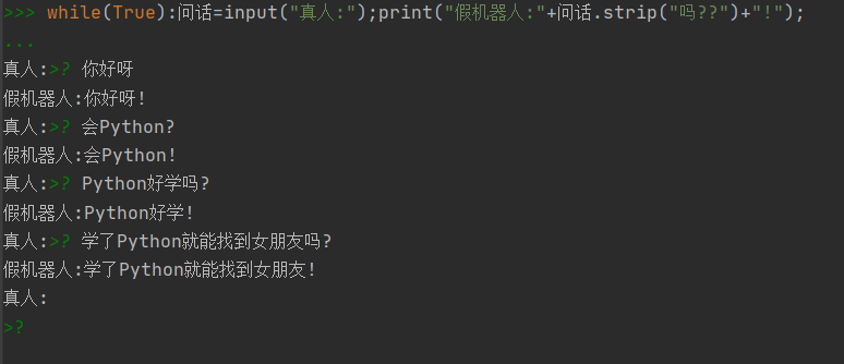 怎么用Python代码实现假聊天机器人