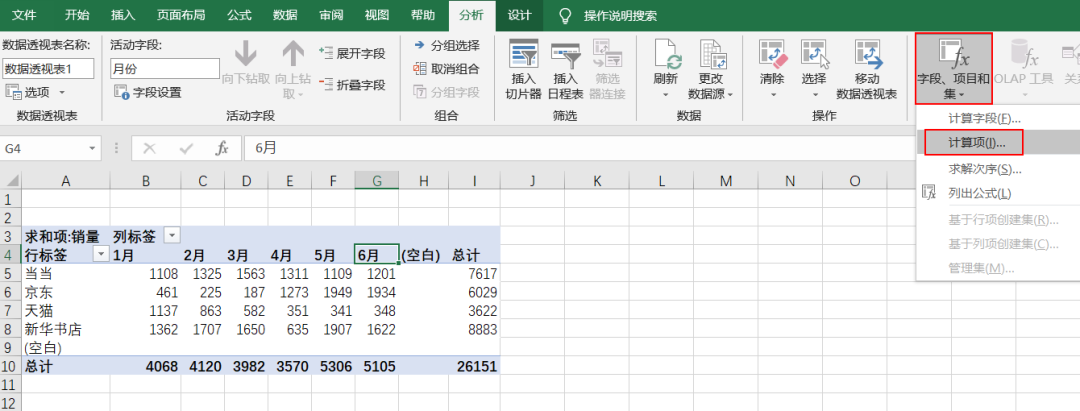 EXCEL数据分析中迷你图制作的方法是什么