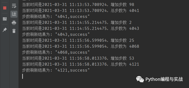 如何使用Python修改微信/QQ/支付寶運動步數(shù)