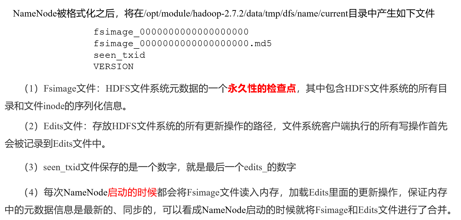 HDFS中NN和2NN工作机制的示例分析