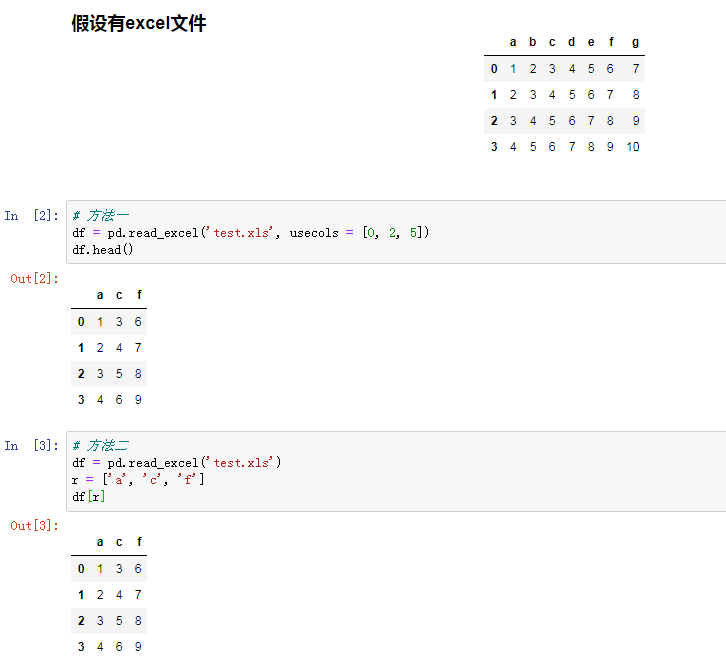 怎样用python导入指定列