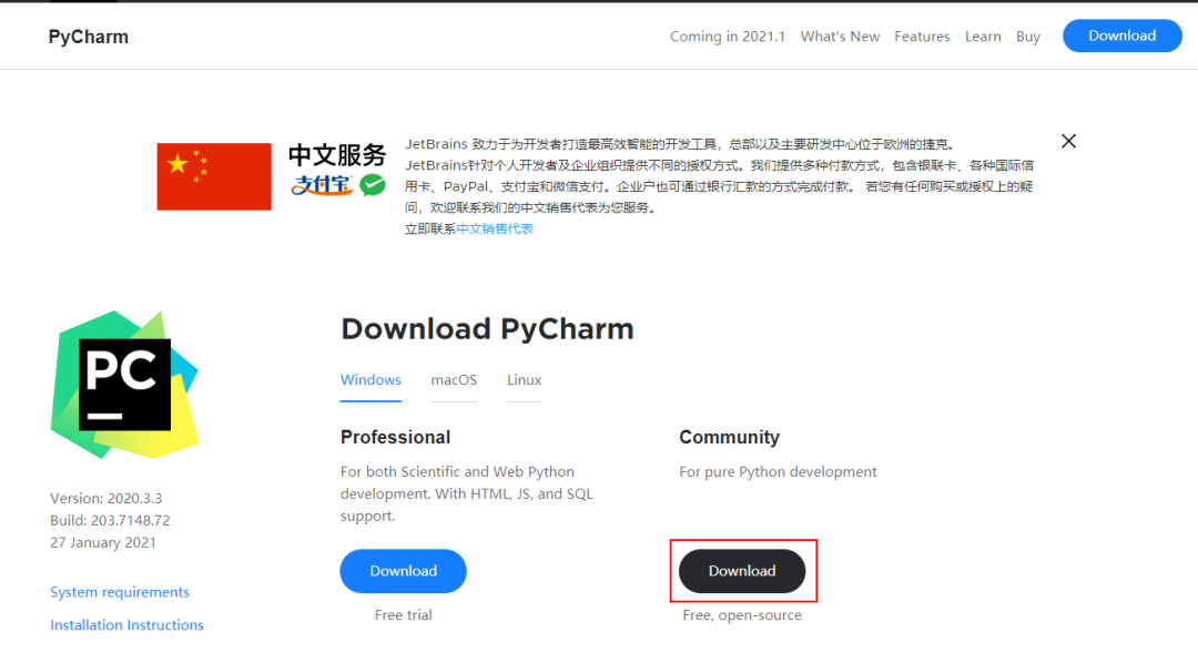 PyCharm软件的安装教程