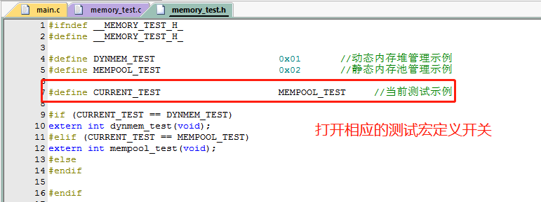 RT-Thread内存管理是怎么进行的