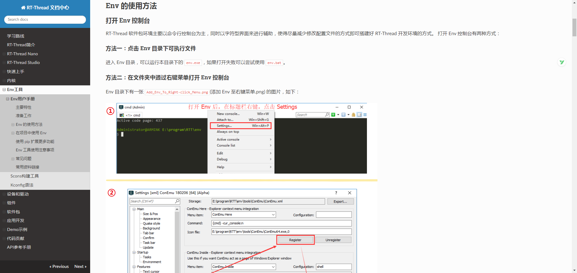 RT-Thread開發環境搭建是怎樣的呢