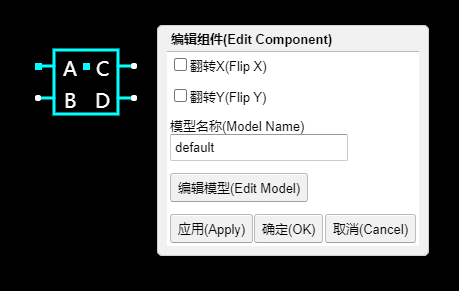 Circuitjs中怎么创建一个自定义逻辑器件