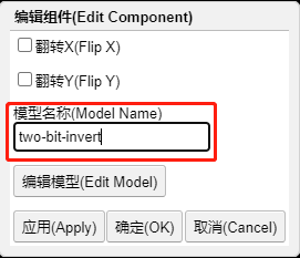 Circuitjs中怎么创建一个自定义逻辑器件