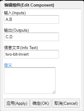 Circuitjs中怎么创建一个自定义逻辑器件