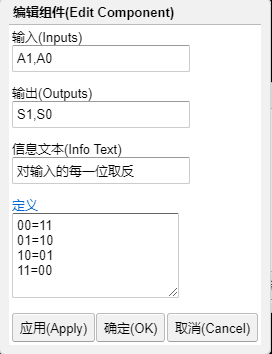 Circuitjs中怎么创建一个自定义逻辑器件