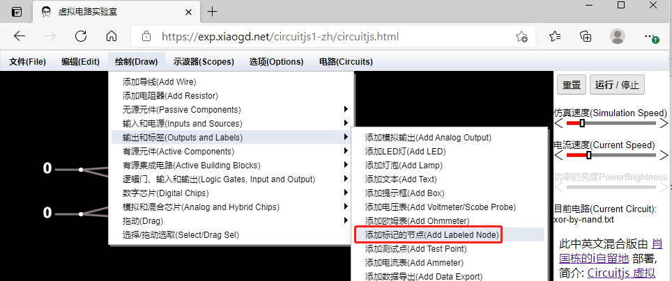 如何解析Circuitjs分支电路的功能