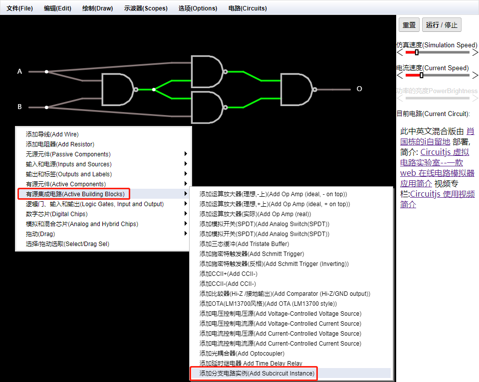 如何解析Circuitjs分支電路的功能