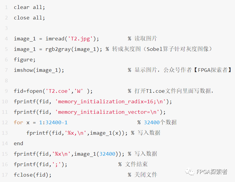 Matlab如何生成.mif/.txt/.coe文件