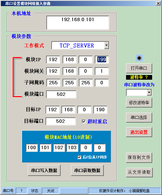 网络控制继电器有什么用