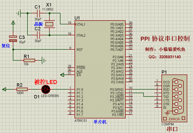 VB 如何编写 PPI 协议串口控制单片机 LED