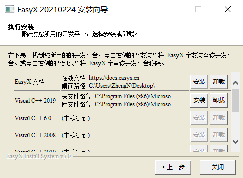 怎么使用EasyX