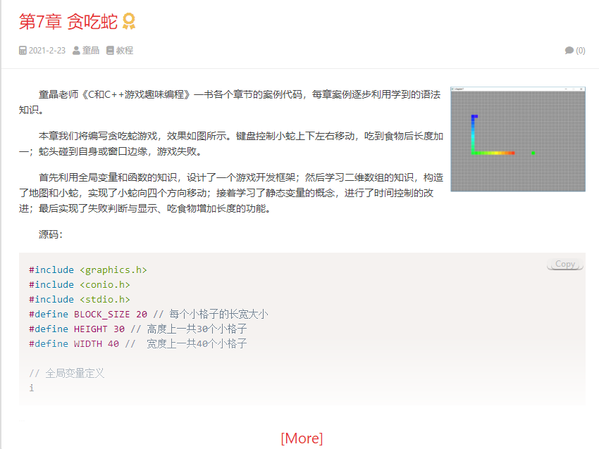 怎么使用EasyX