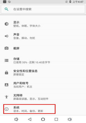 如何使用ADB命令传递文件到android设备