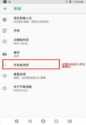 如何使用ADB命令传递文件到android设备