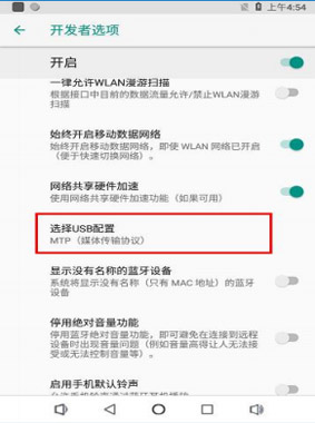 如何使用ADB命令传递文件到android设备