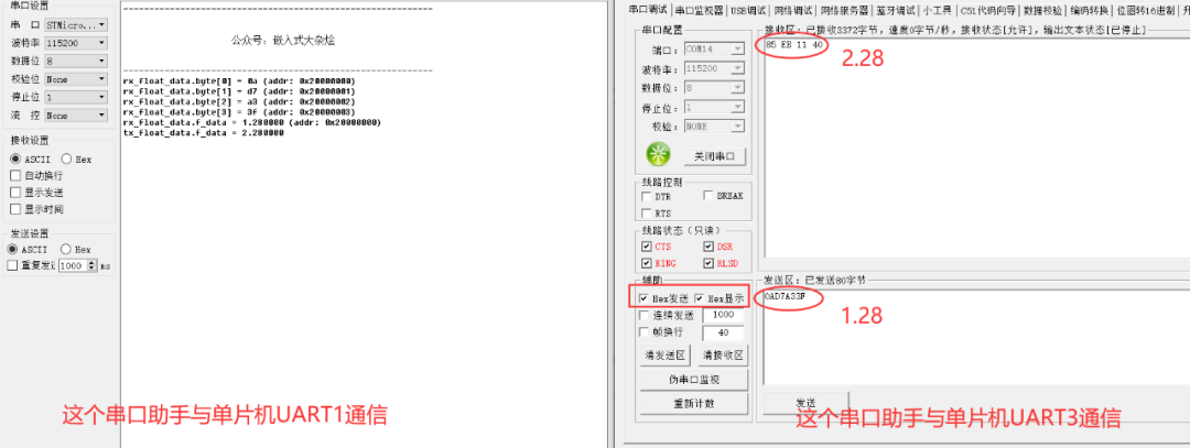 STM32怎么收发float类型数据