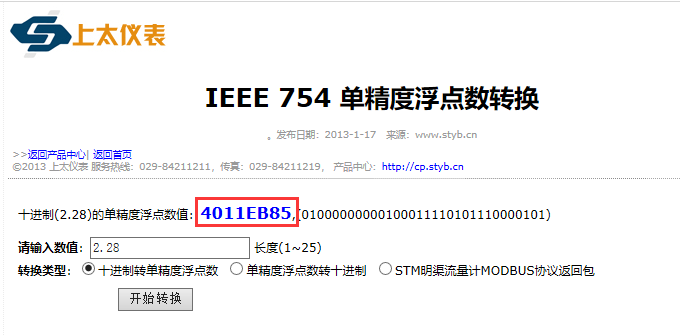 STM32怎么收發(fā)float類型數(shù)據(jù)