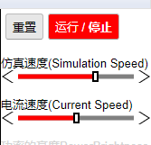 web在线电路模拟器应用中的Circuitjs虚拟电路实验室是怎样使用的