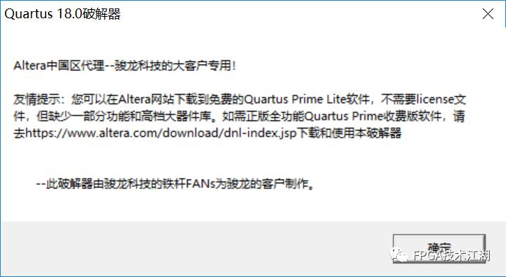 Quartus prime 18.0标准版如何安装