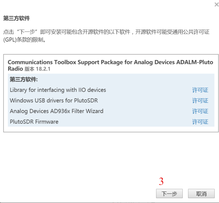 PlutoSDR的环境搭建与分析是怎样的