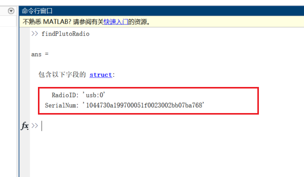 PlutoSDR的環(huán)境搭建與分析是怎樣的