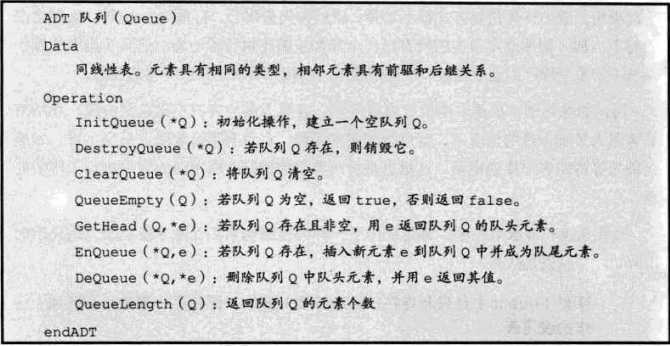 linux下應(yīng)用層編程鏈式隊列的用法