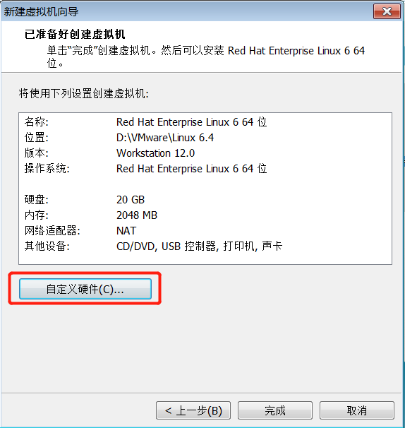 RHEL 6.4操作系統(tǒng)安裝方法