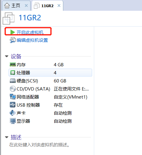 RHEL 6.4操作系統(tǒng)安裝方法