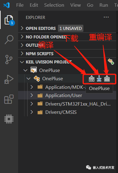 如何使用VSCode編譯Keil工程