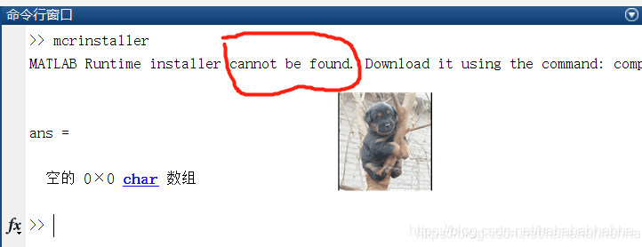 MATLAB runtime找不到问题该如何解决