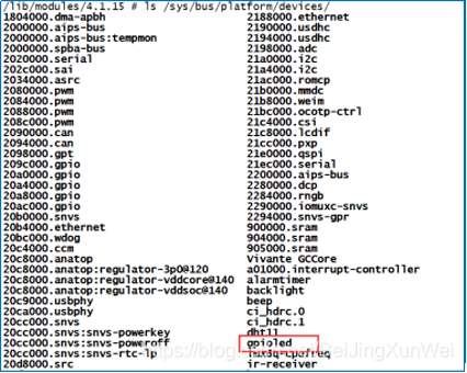 Android設(shè)備樹下的Platform驅(qū)動運行測試方法是什么