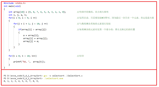 web开发中排序算法有哪些