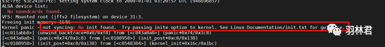 kernel无法找到init的问题是怎样解决的