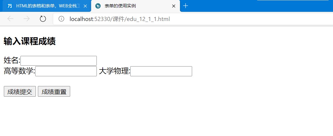 web表格与表单怎么运用