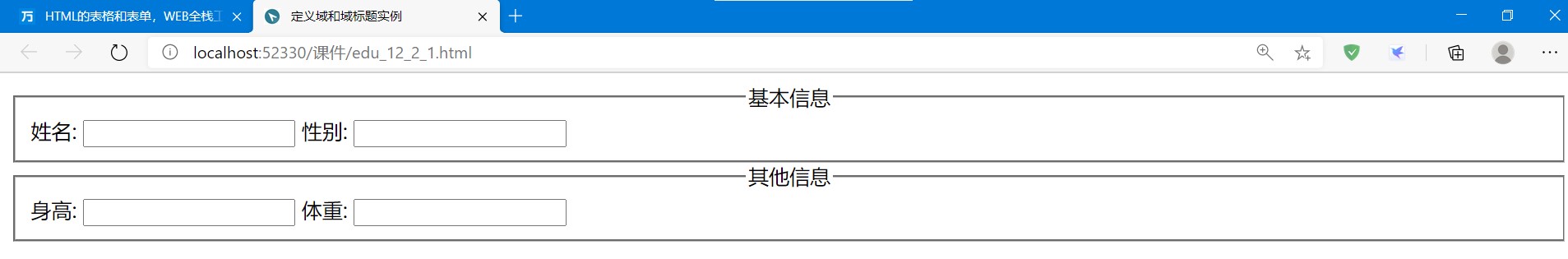 web表格与表单怎么运用