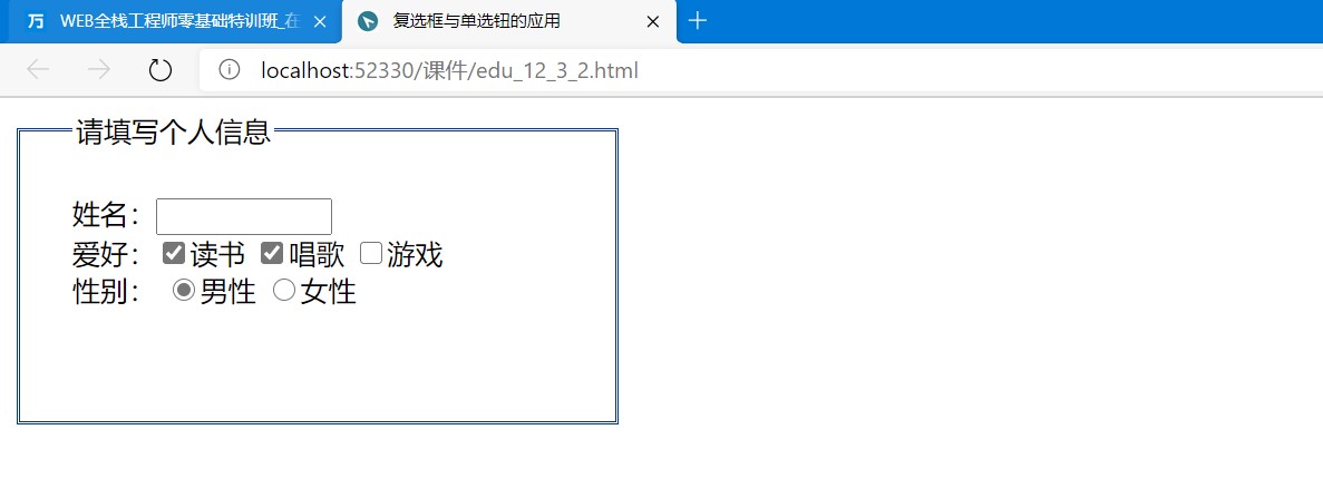 web表格与表单怎么运用