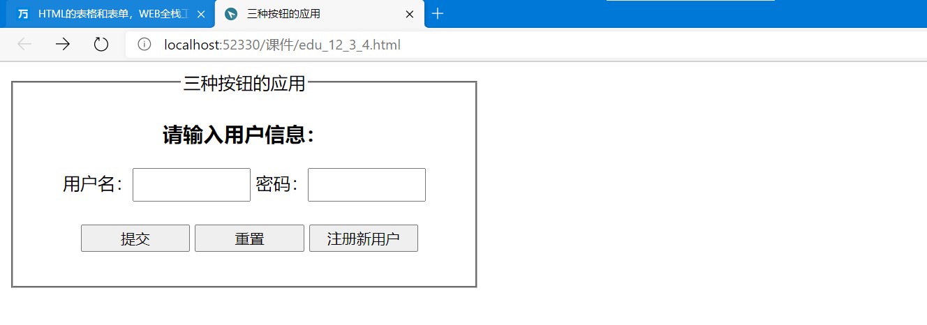 web表格与表单怎么运用