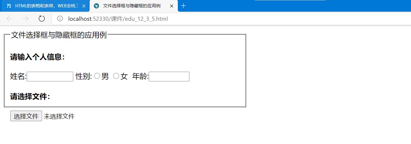 web表格与表单怎么运用