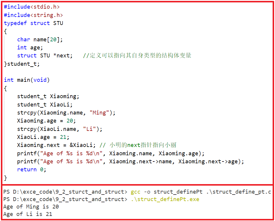 C語言怎么鏈接兩個孤單的結(jié)構(gòu)體變量