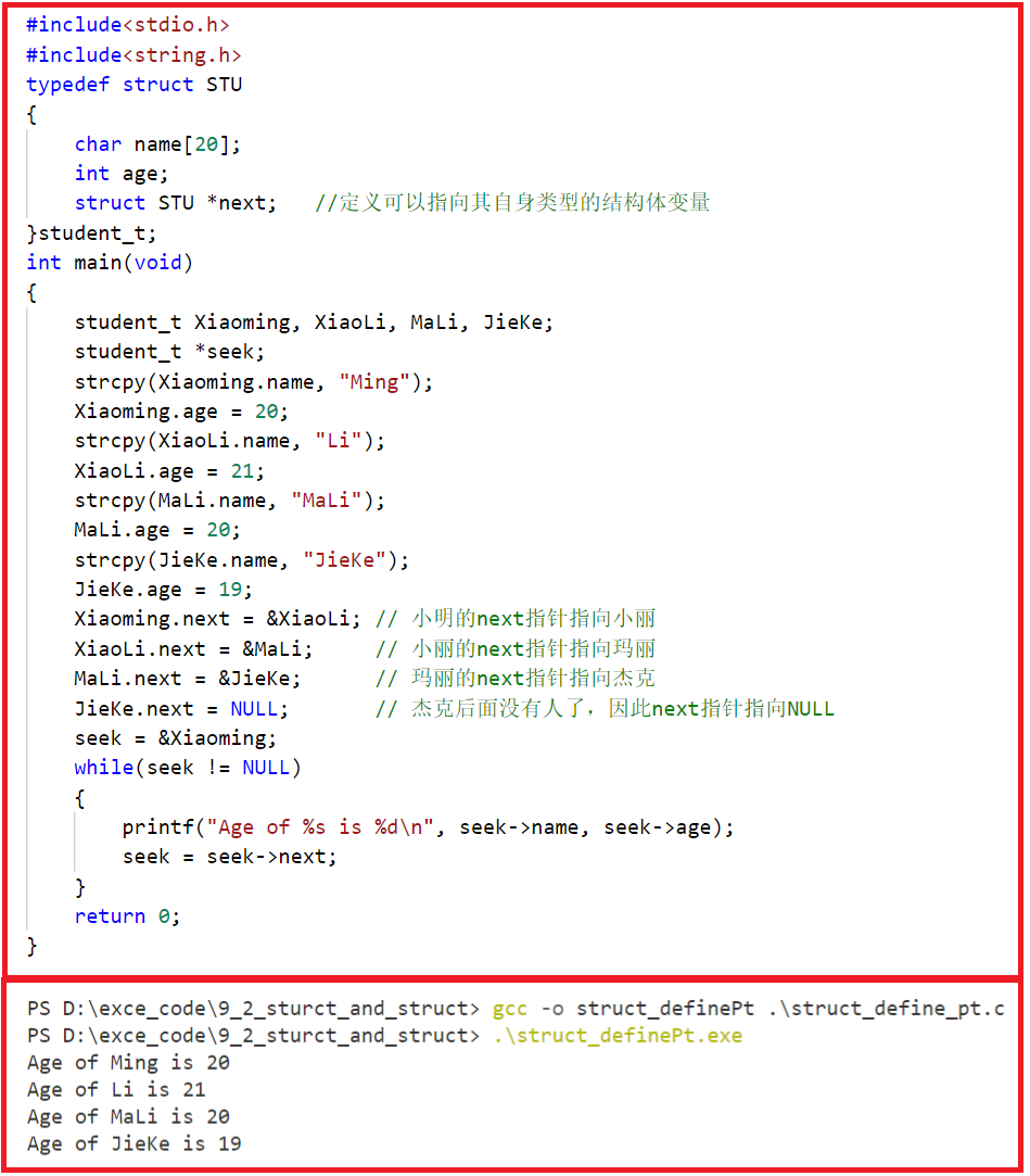 C語言怎么鏈接兩個孤單的結(jié)構(gòu)體變量