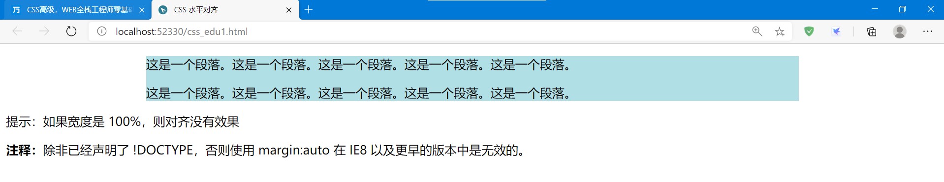 CSS高级用法有哪些