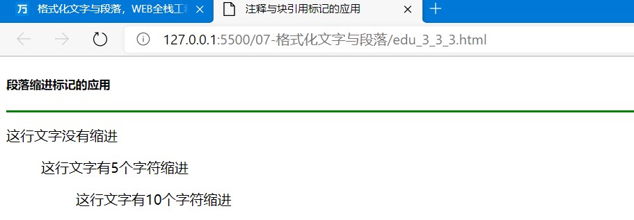 Web如何格式化文字與段落